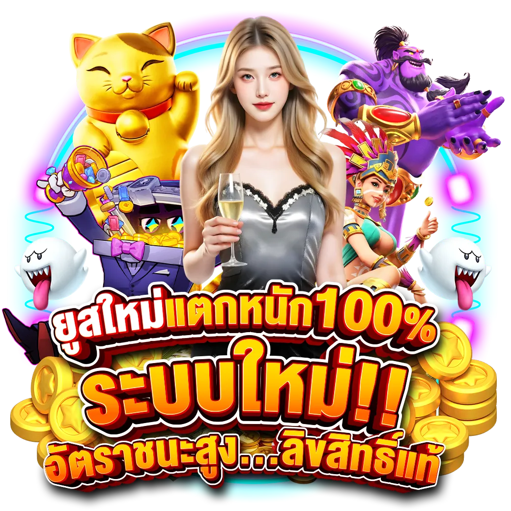 สล็อต ถอน ไม่มี ขั้น ต่ํา